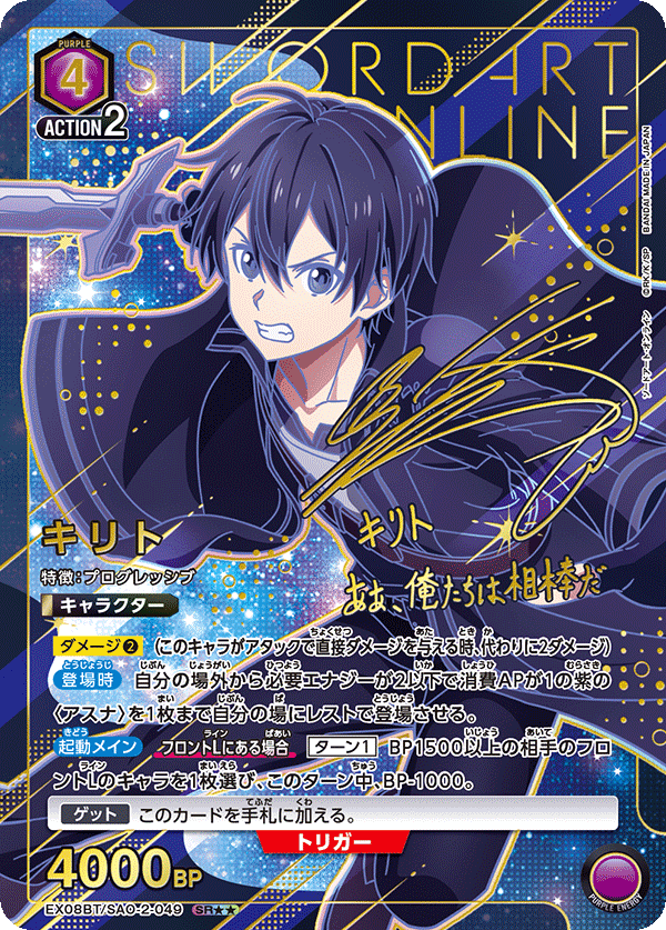 UNION ARENA ブースターパックソードアート・オンライン Vol.2【EX08BT