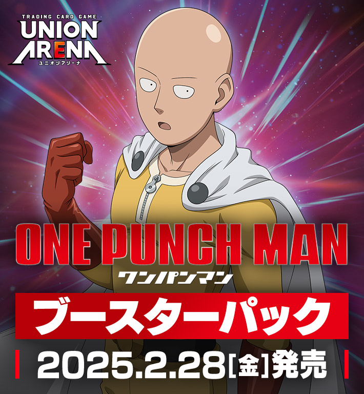 UNION ARENA ブースターパック ワンパンマン 【UA35BT】 − 商品情報