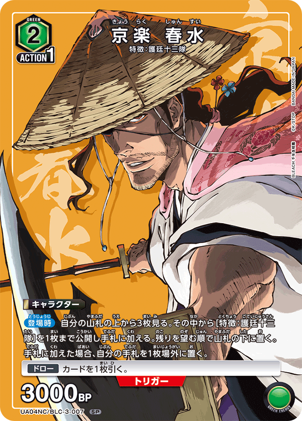 UNION ARENA NEW CARD SELECTION BLEACH 千年血戦篇 − 商品情報