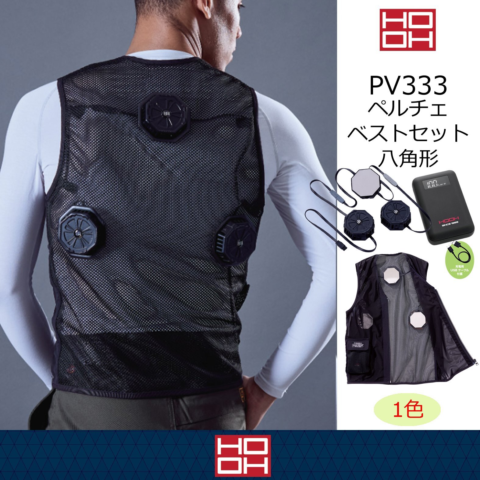 2026空調服PLUS 保冷ベスト・クールインナー｜ユニフォーム通販のユニ