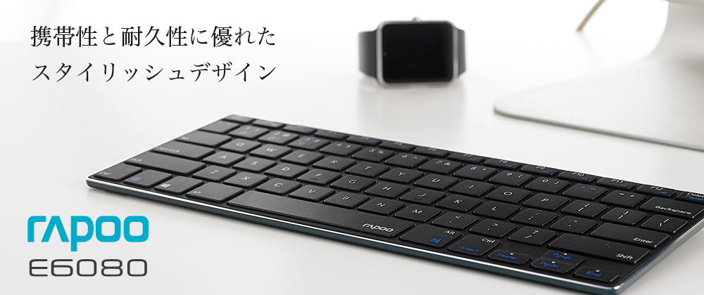 rapoo｜マルチモード ウルトラスリム・ワイヤレスキーボード Rapoo