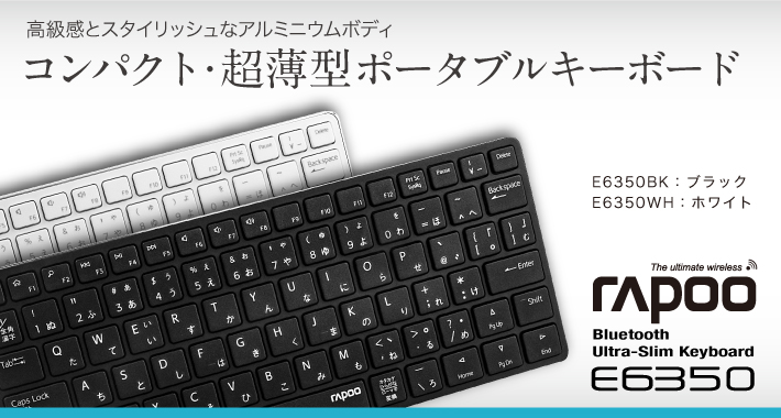 UNIQ CORPORATION 株式会社ユニーク｜PRODUCTS 製品紹介｜rapoo｜rapoo