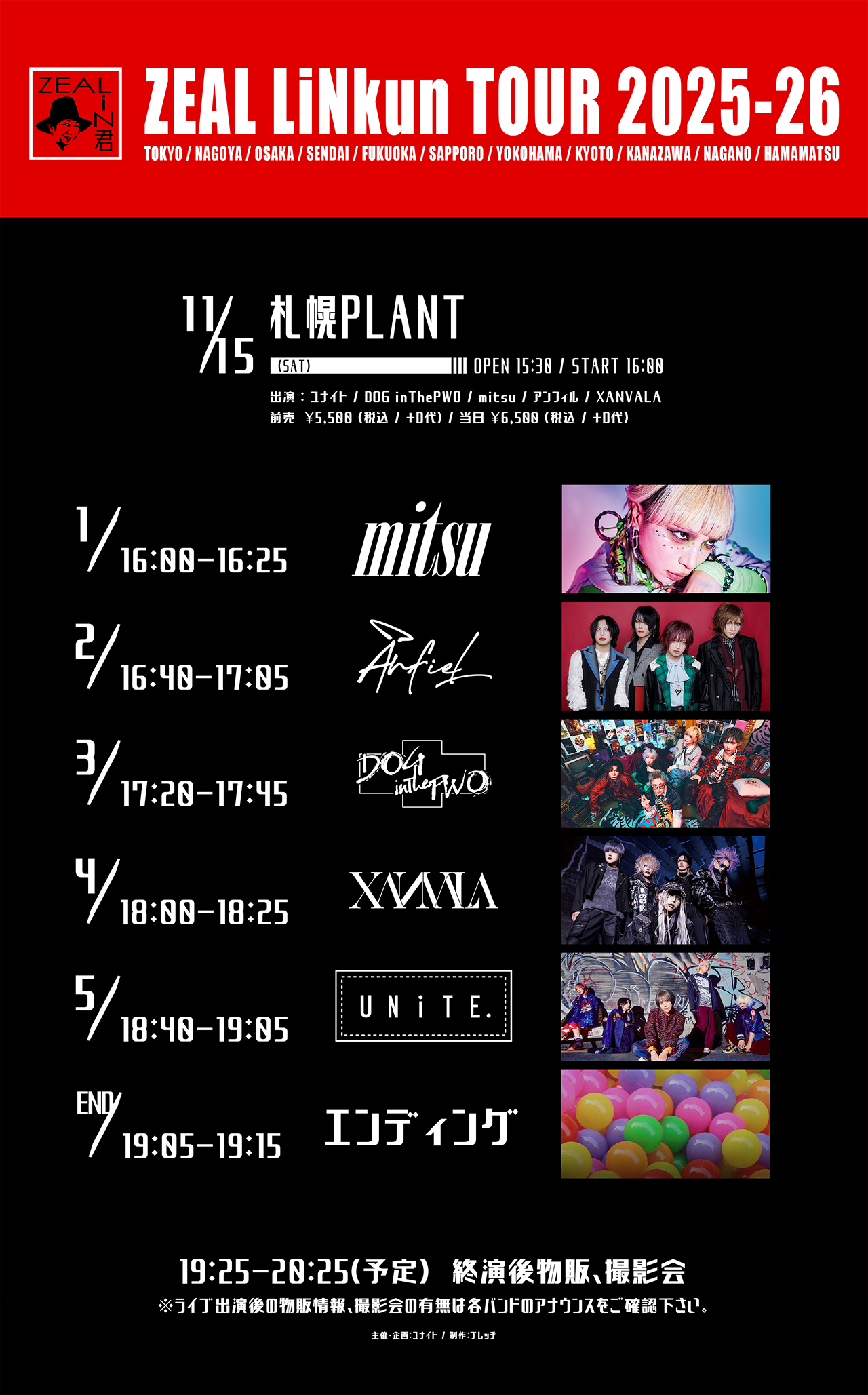 ユナイト official web site