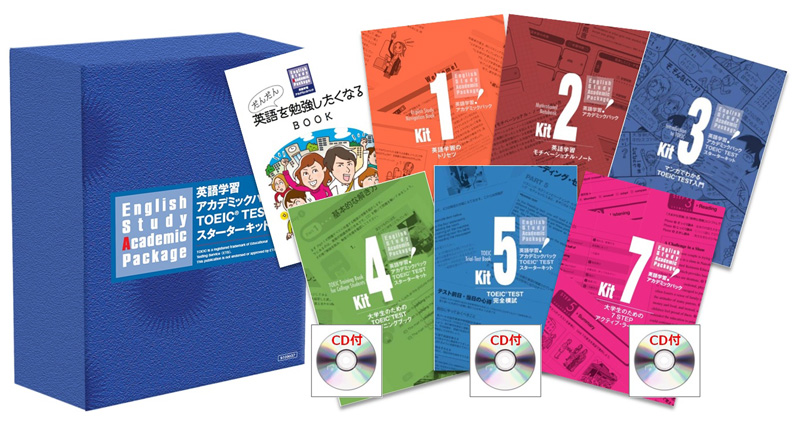 STEP5】語学学習教材のご案内（アカデミックパック）｜受験生・新入生