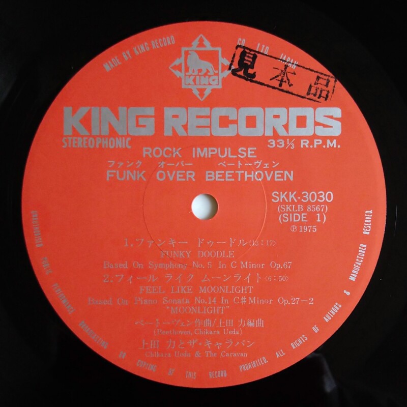Chikara Ueda & The Caravan - Rock Impulse / Funk Over Beethoven