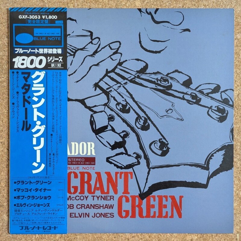 Grant Green - Matador - UNIVERSOUNDS