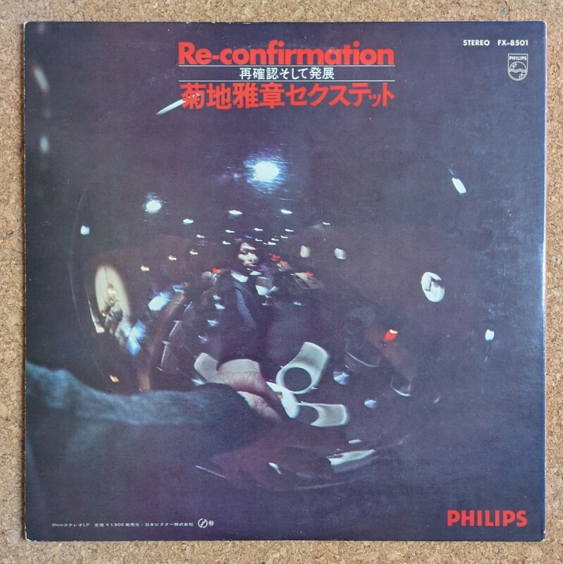 Masabumi Kikuchi Sextet - Re-Confirmation - UNIVERSOUNDS