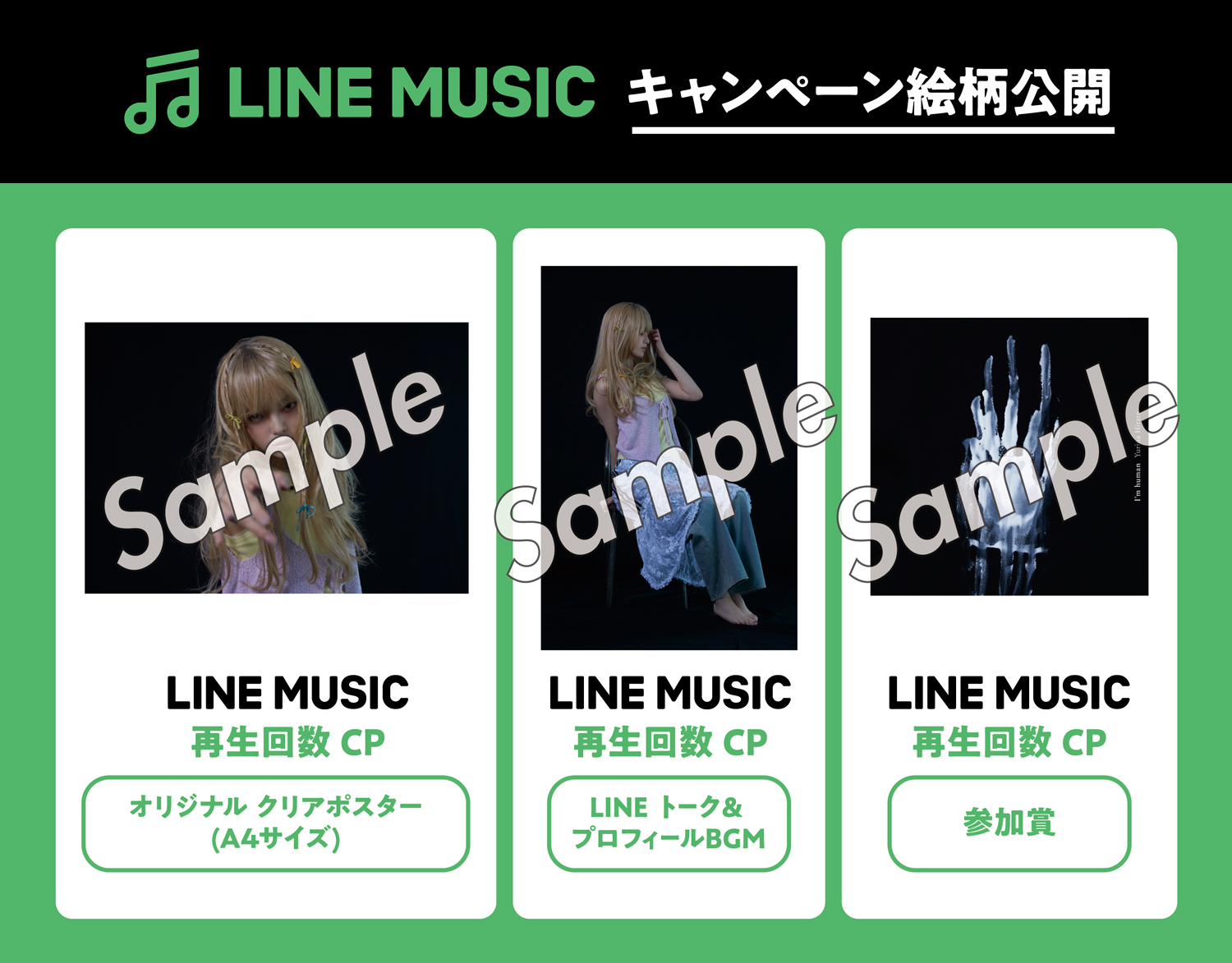 I'm human」デジタルキャンペーン開催決定！ - 平手友梨奈