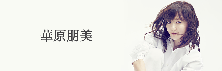 DREAM-Self Cover Best- [初回限定盤][CD][+DVD] - 華原朋美