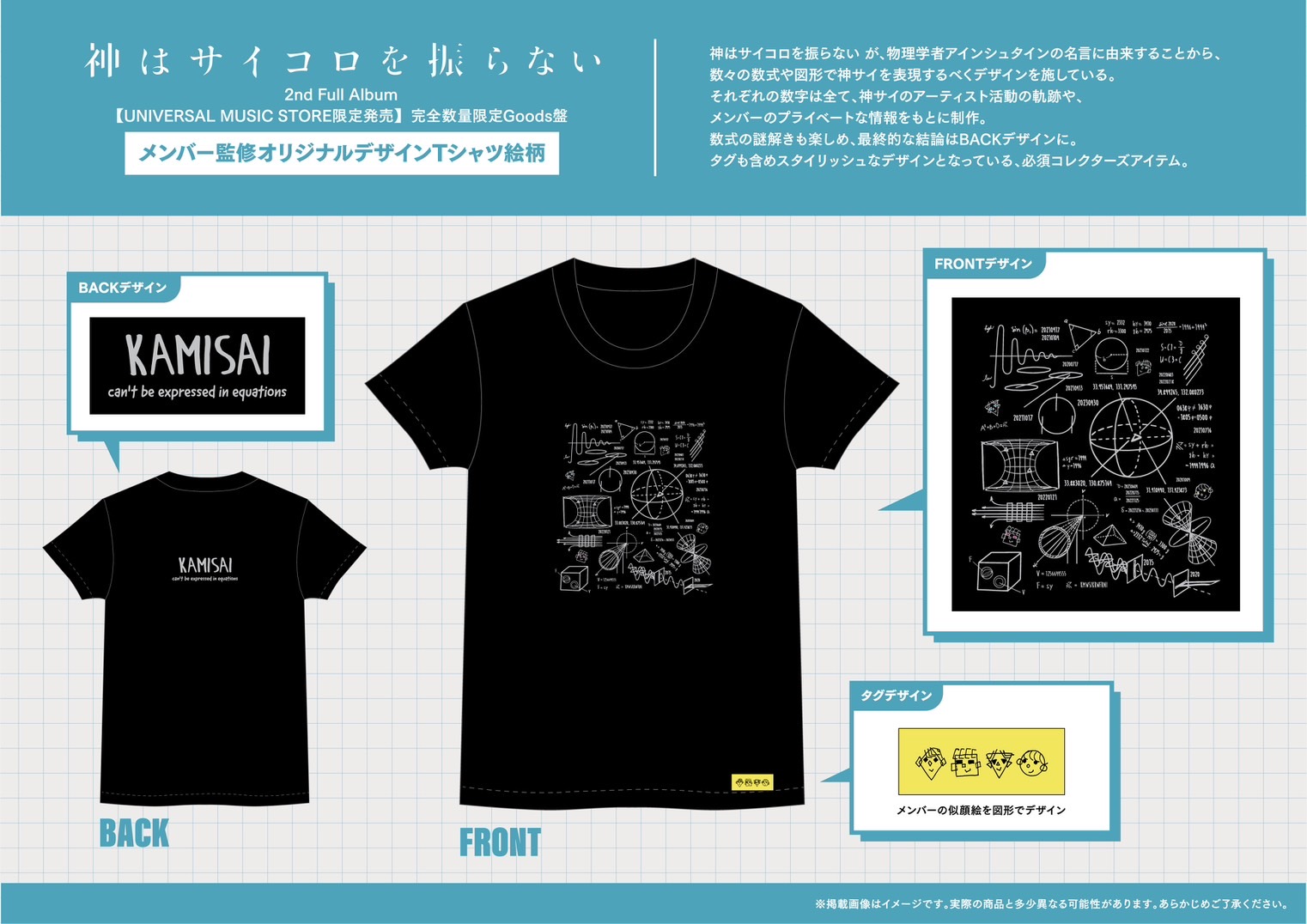 神はサイコロを振らない 2nd Full Album 完全数量限定Goods盤