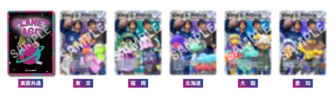 King & Prince New Album「Re:ERA」 POP UP STORE限定 ご当地トレカ