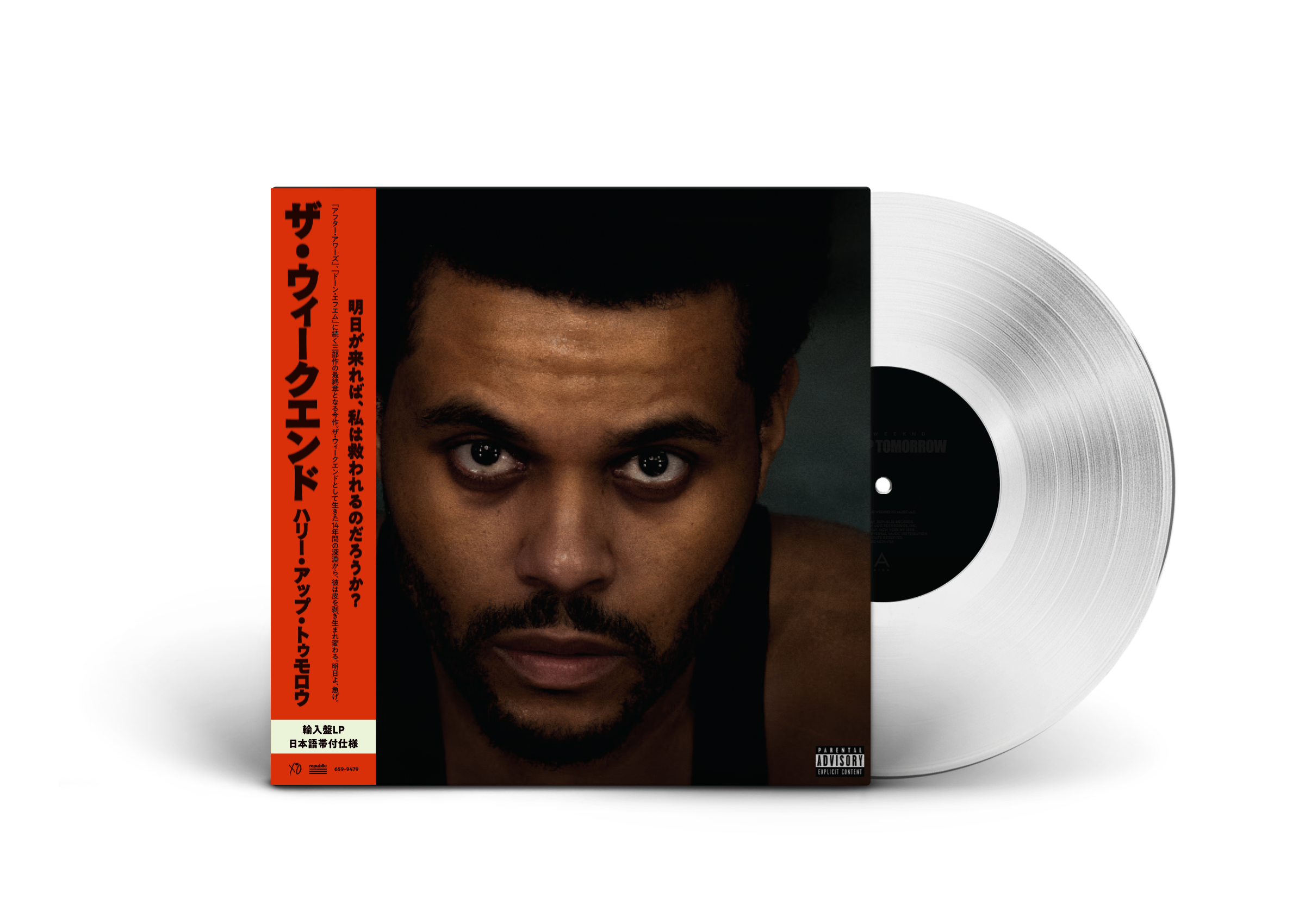 HURRY UP TOMORROW』数量限定日本語帯付Vinyl、TOWER RECORDS限定で