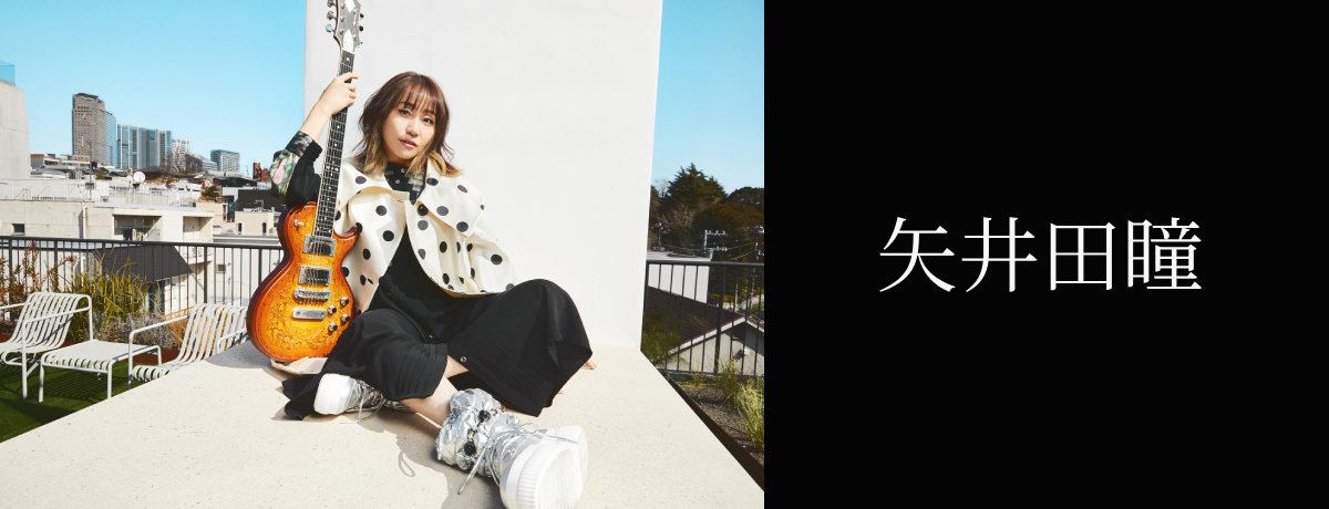 My Sweet Darlin'[CDシングル] - 矢井田 瞳 - UNIVERSAL MUSIC JAPAN