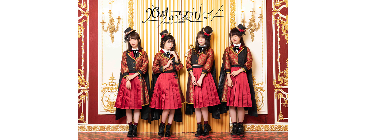 BIOGRAPHY - 26時のマスカレイド - UNIVERSAL MUSIC JAPAN