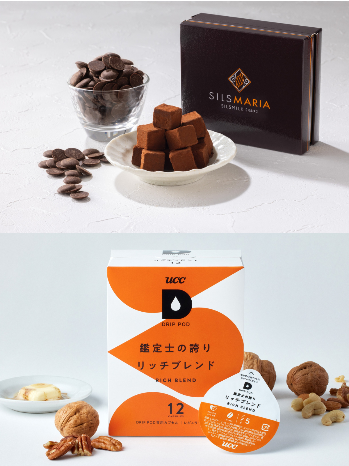 チョコの数だけ、おいしいコーヒーがある”バレンタインの新提案 お試し