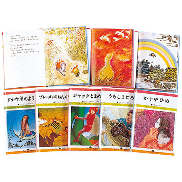 UCHIDASウチダスWEB】改訂新版 せかい童話図書館（全40巻