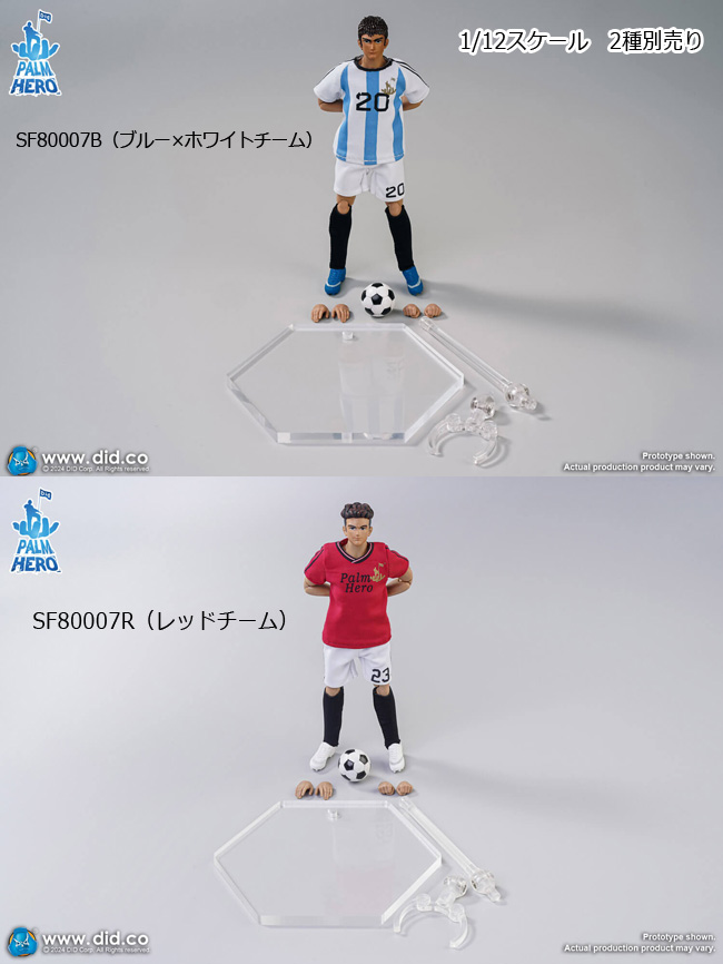 DID】SF80007B/R 1/12 Palm Simple Fun Series - The Footballer Blue