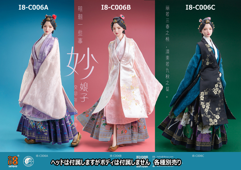 i8TOYS】I8-C006 A/B/C The Chinese Ming dynasty clothing Something
