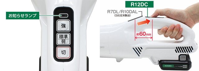 HiKOKI R12DC(NN) 10.8Vコードレスクリーナ(本体のみ/バッテリー・充電