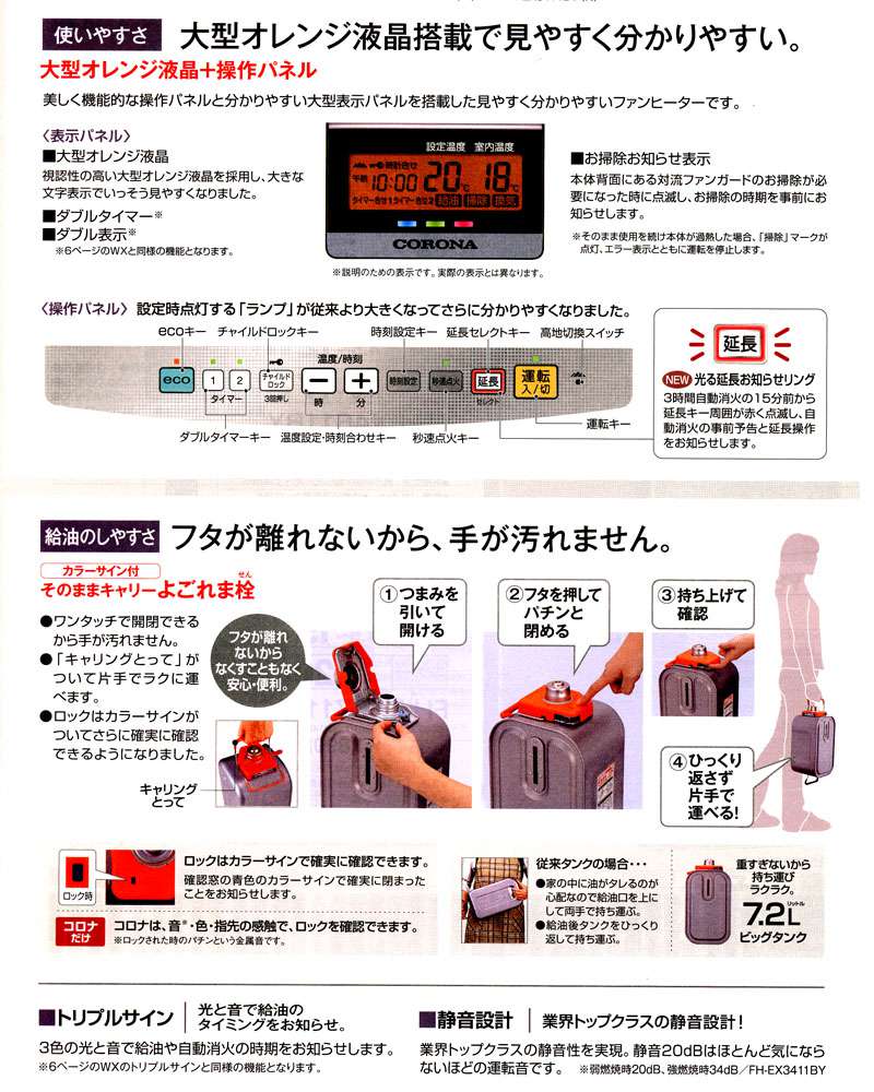 コロナ 石油ファンヒーター FH-EX5711BY ウエダ金物【公式サイト】