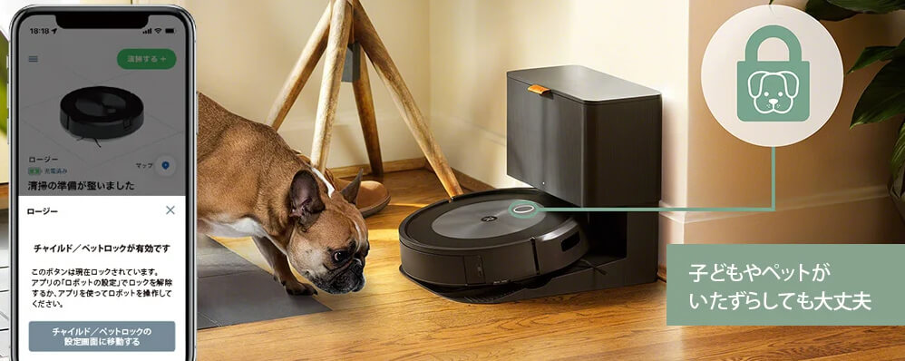 アイロボット j7 15860 ロボット掃除機 ルンバj7 ウエダ金物【公式サイト】