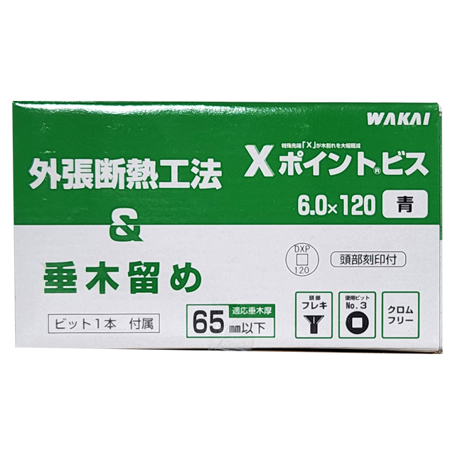 若井産業 DXP6120 Xポイントビス120mm（100本入）