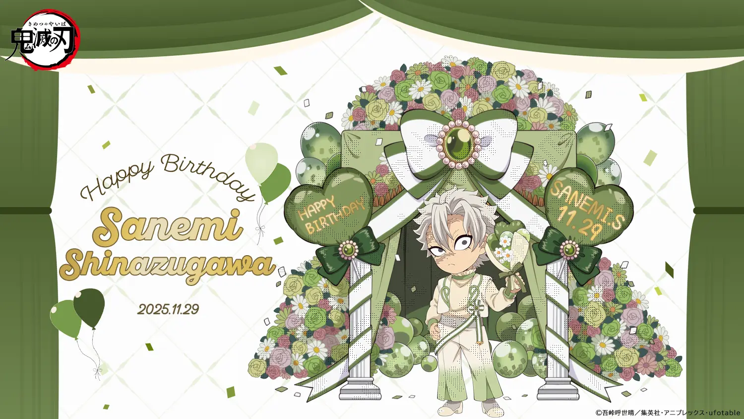 アニメ「鬼滅の刃」不死川実弥 誕生祭2025 開催 ！ | ufotable