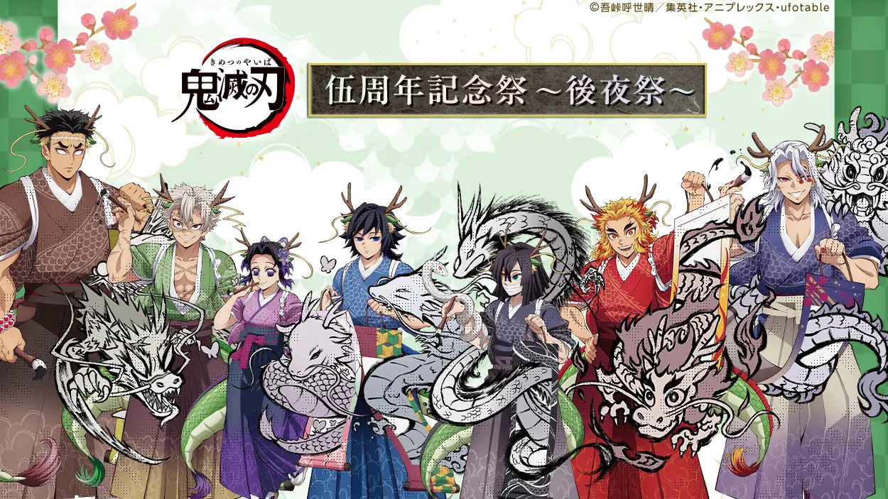 ニュース | ufotable