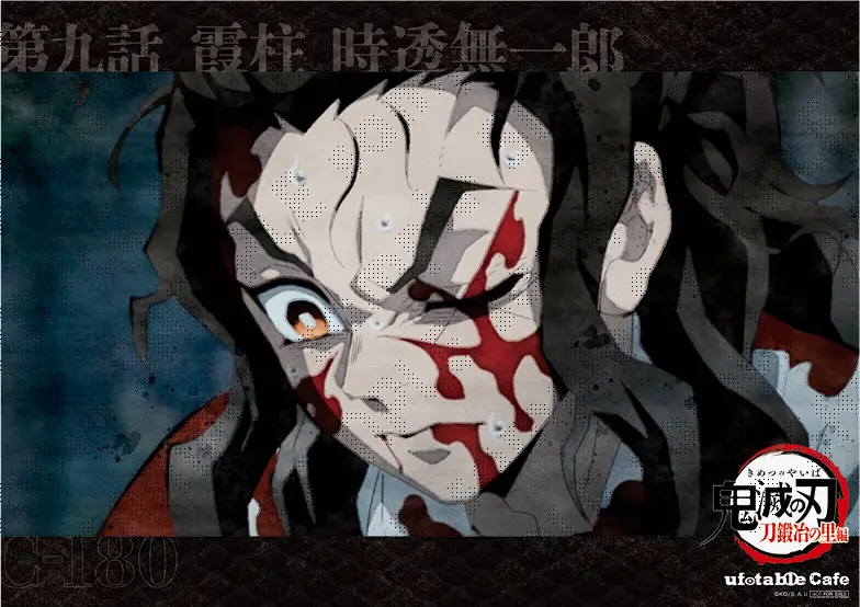 メニュー / テレビアニメ「鬼滅の刃」刀鍛冶の里編 リアルタイムカフェ