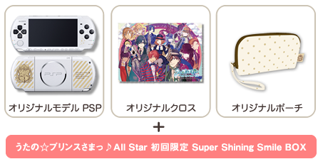 PSP®「うたの☆プリンスさまっ♪AllStar」PSP本体同梱版発売決定