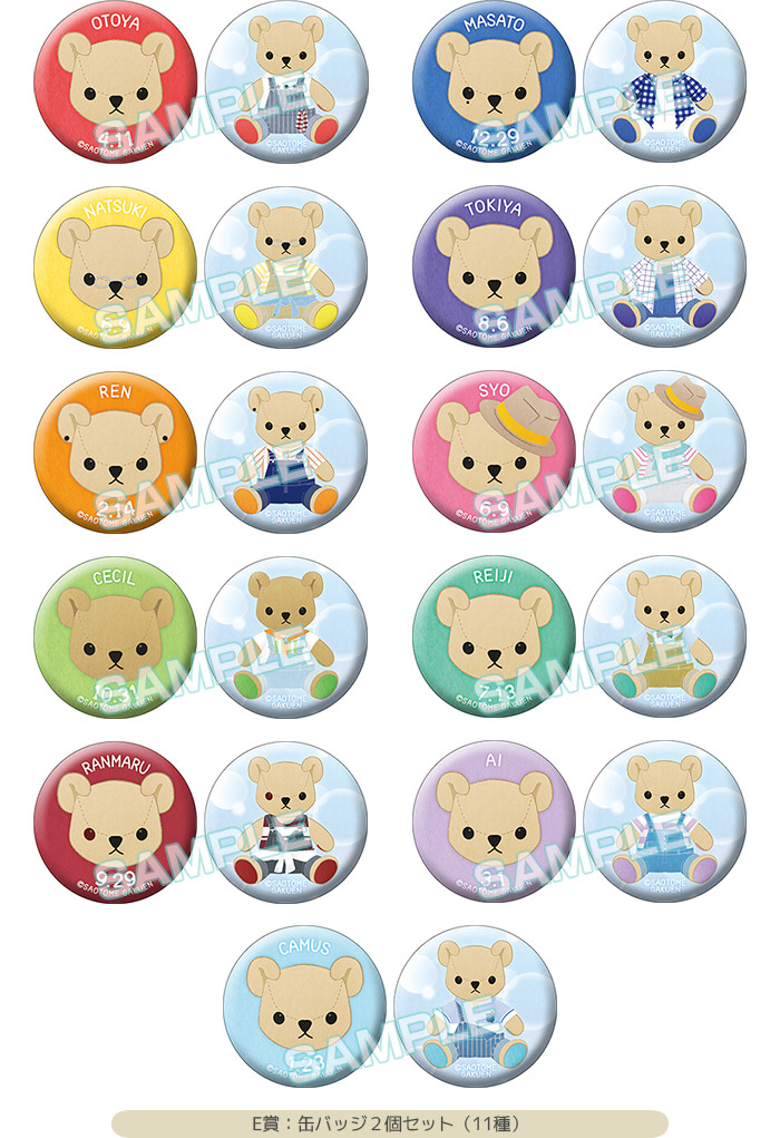 ITEM | うたの☆プリンスさまっ♪SHINING STORE