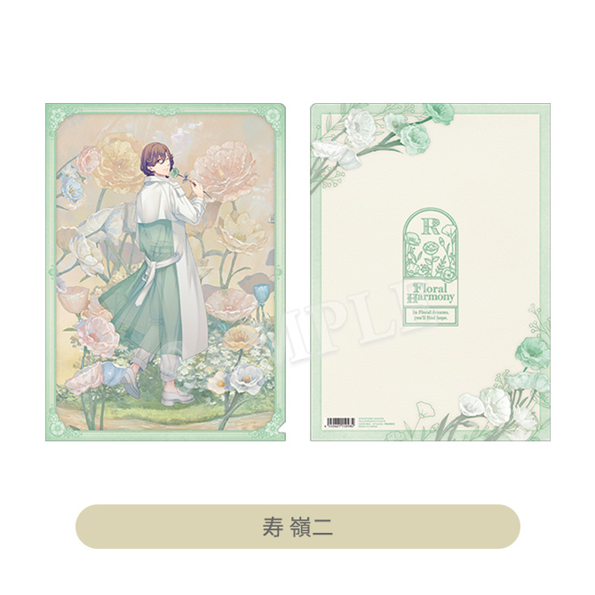 ITEM [アイテム]｜うたの☆プリンスさまっ♪ SHINING STORE