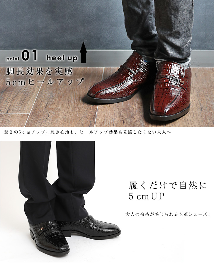 No.636 牛革 クロコ調 スワローモカ 5cm 4E 幅広 ワイド ゆったり 本革