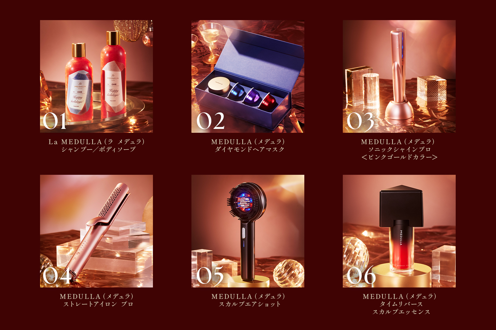 限定コフレ】MEDULLA(メデュラ)初のクリスマスコフレ登場｜“Jewel