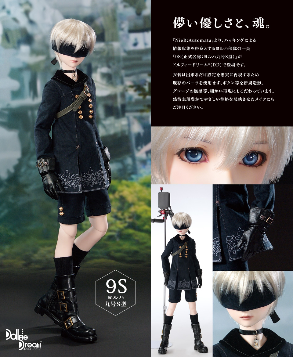 DD 9S（ヨルハ九号S型） | DD受注限定企画 NieR:Automata × Dollfie