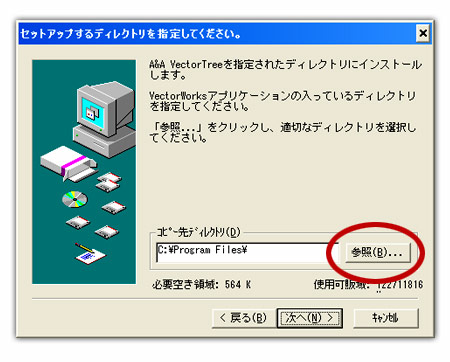 VectorWorks12.5J拡張ツール集/VectorWorksDX12.5J人物ツールアップデータ