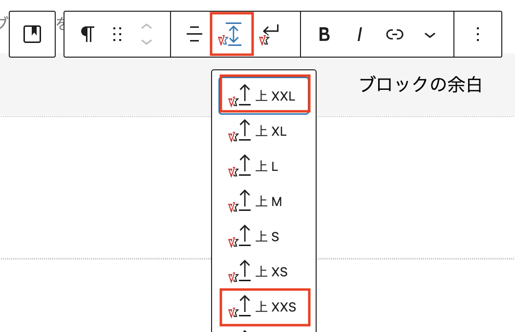 VK Blocks 1.73.0 でレスポンシブスペーサーと共通余白にXXSとXXLを