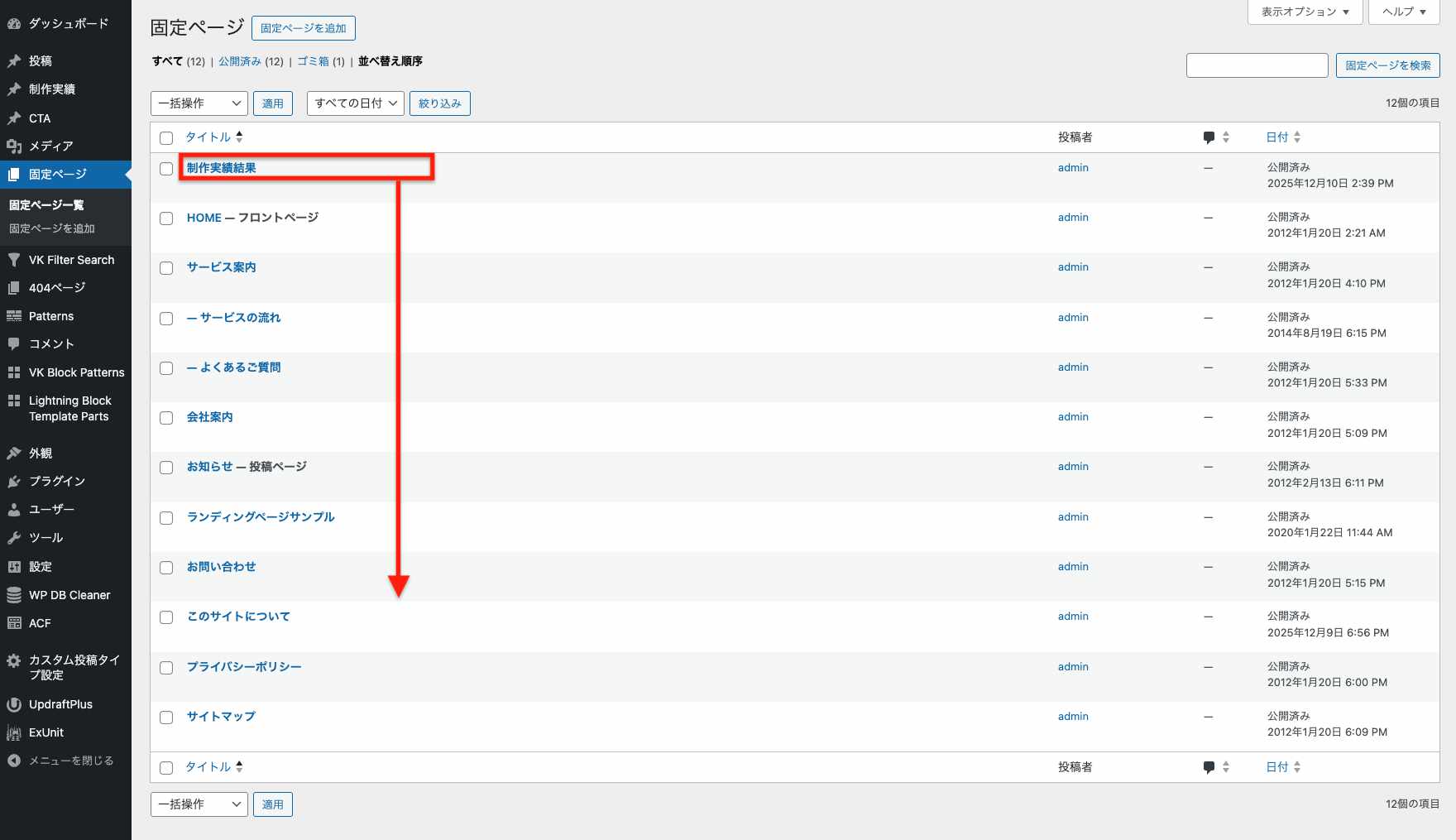 VK Filter Search / Pro 2.18.0 で指定の固定ページに検索結果を表示