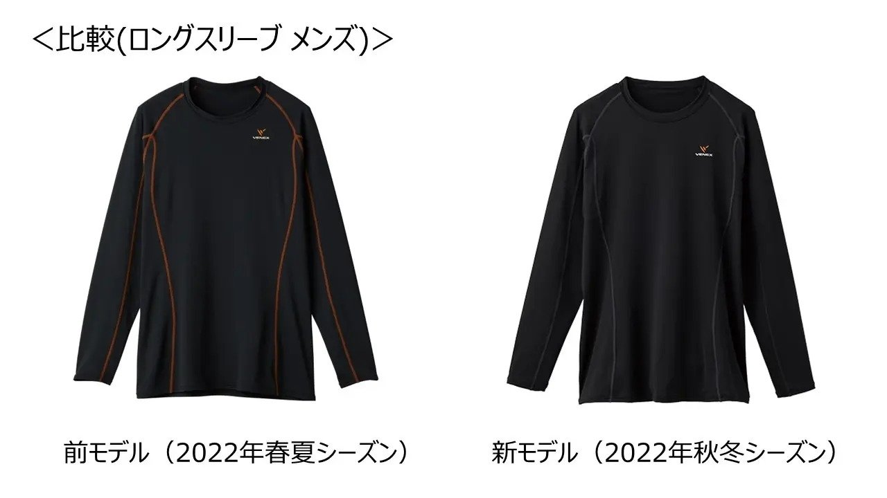 ブラックステッチで、よりスタイリッシュなデザインにリニューアル