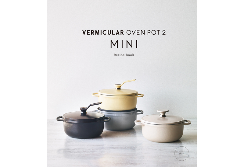VERMICULAR OVEN POT 2 MINI DEBUT | 手料理と生きよう。 | Vermicular