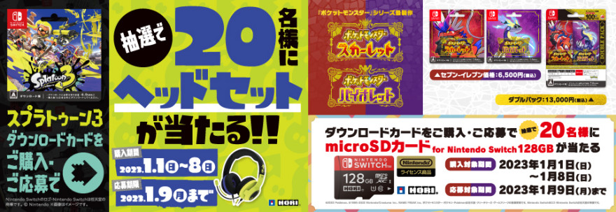 セブン-イレブン 『ポケットモンスター スカーレット・バイオレット