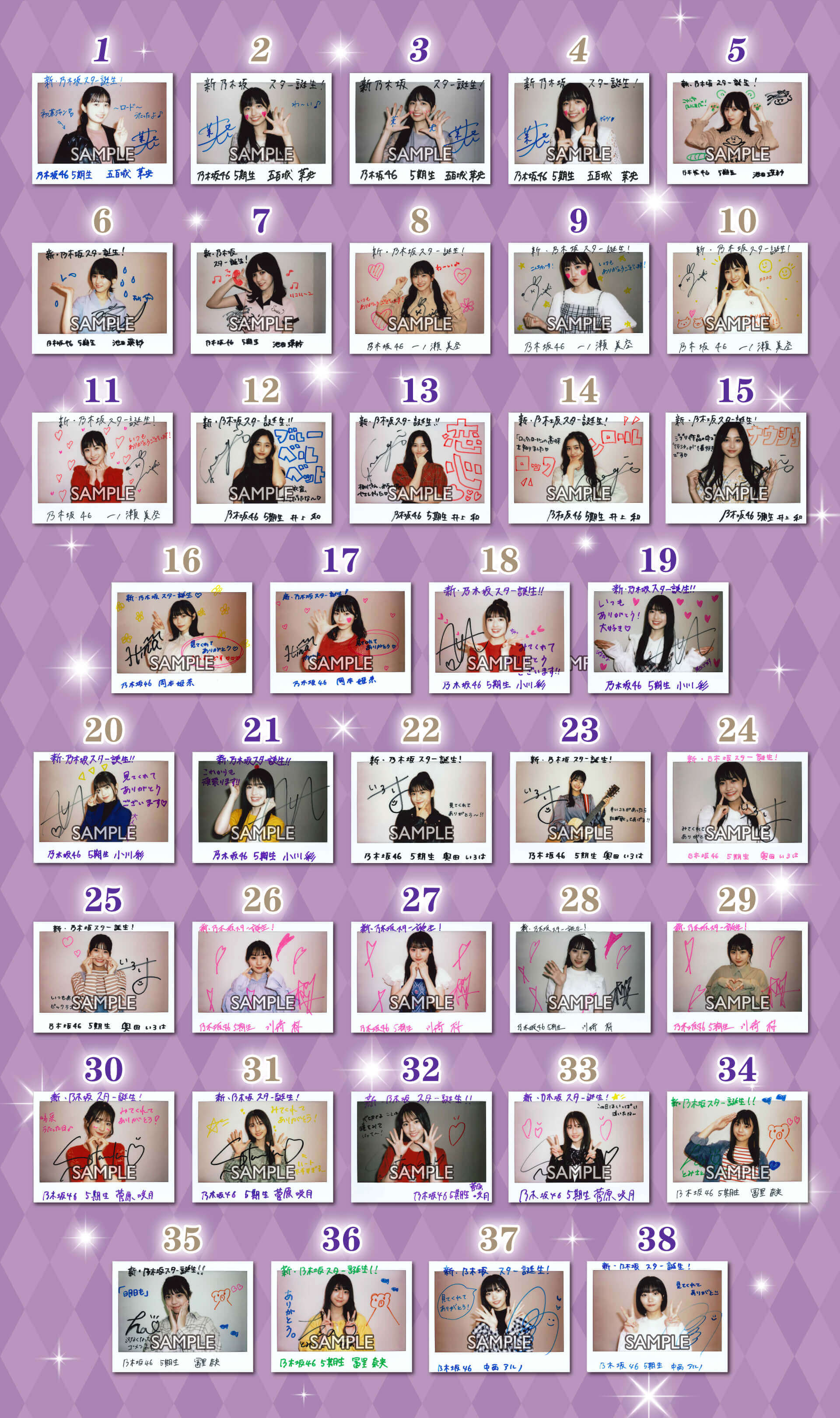 第1巻 | 新・乃木坂スター誕生！｜VAP