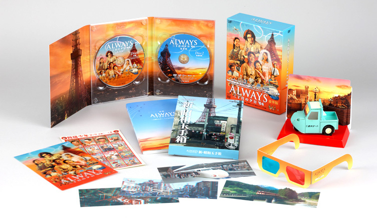 ALWAYS 三丁目の夕日'64｜VAP