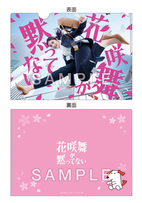 花咲舞が黙ってない』Blu-ray＆DVD BOX 2024年10月23日(水) 発売決定