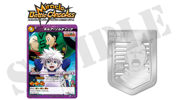 VAP= 『HUNTER×HUNTER』プロモーションサイト