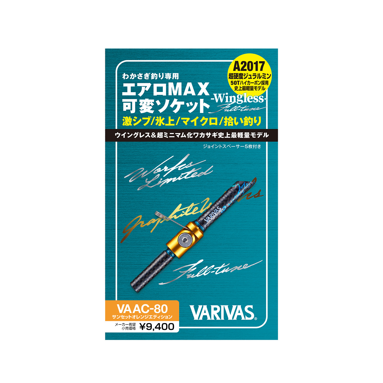 ワカサギ穂先 MAX299＜改＞ - 製品情報 - 株式会社バリバス