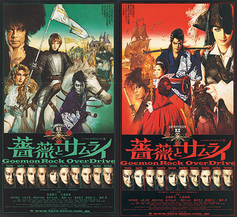 公演一覧 | 劇団☆新感線 オフィシャルサイト