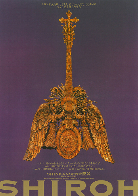 公演一覧 | 劇団☆新感線 オフィシャルサイト