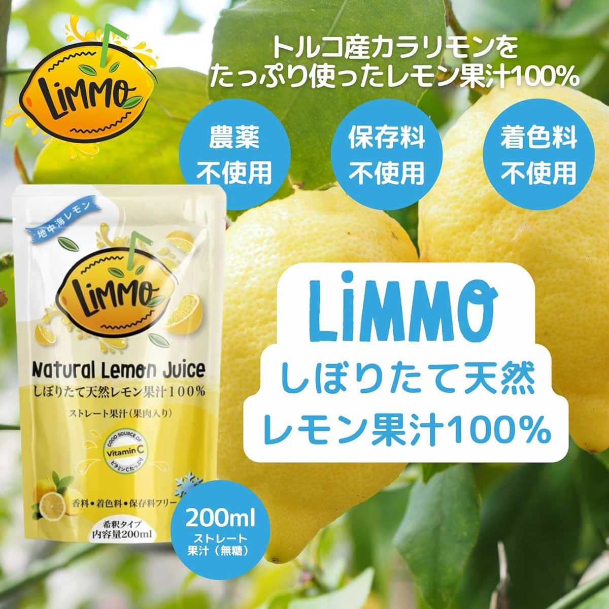 LiMMO(リモ) 冷凍しぼりたて天然レモン果汁100％ 6パックセット