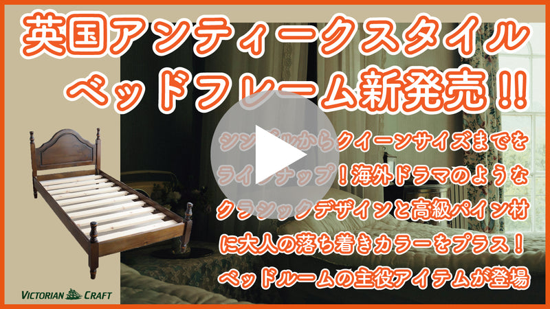 アンティーク家具やステンドグラス・ドア・雑貨の販売｜ビクトリアン